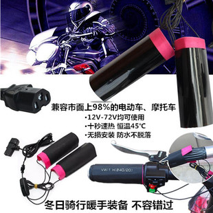 电动车电热手把套48V60V72V摩托车12V改装 加热车把手通用保暖护手
