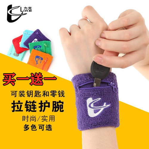 力克护具零钱包拉链开口棉质