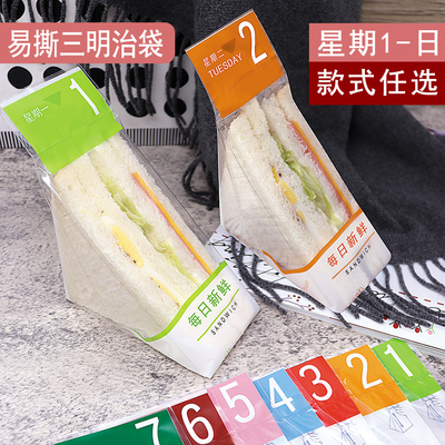 创意手工易撕开三明治创意