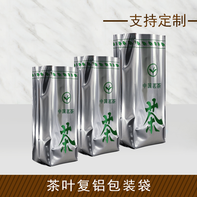 茶叶包装袋铝箔袋绿茶红茶铁观音