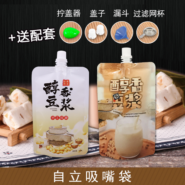 豆浆吸嘴袋液体包装自立袋 便携带密封自立豆腐浆袋吸嘴包装袋子
