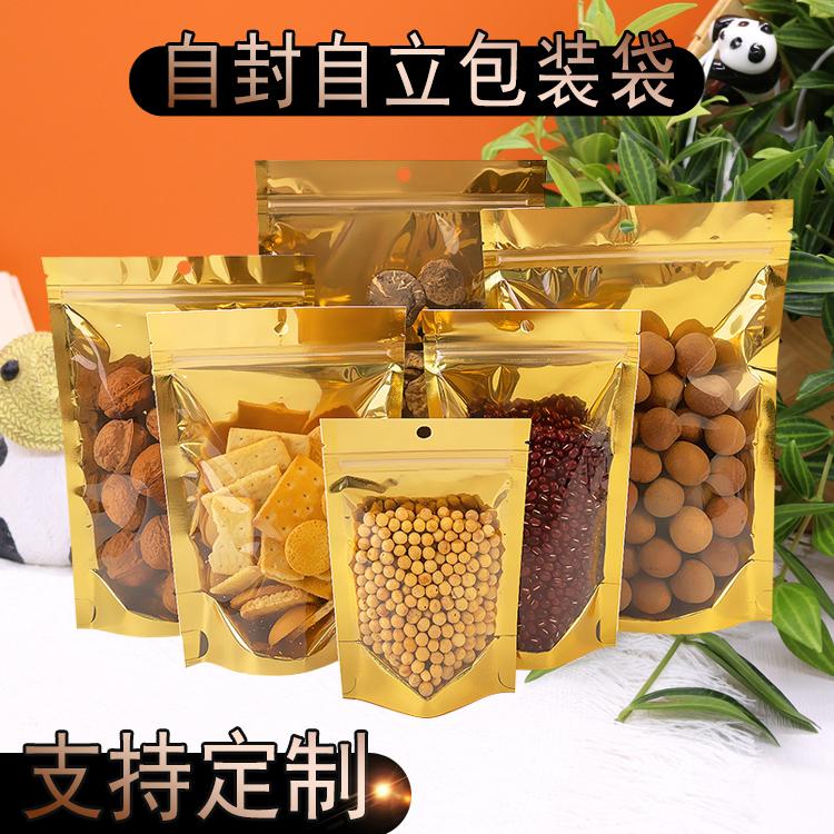 零食肉脯花茶金色阴阳自立袋包装