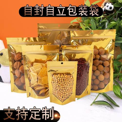 零食肉脯花茶金色阴阳自立袋包装