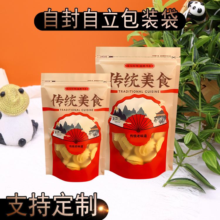 传统美食干货零食防潮拜老爷袋子