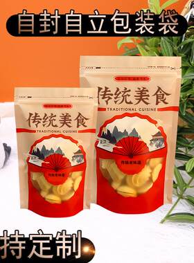 传统美食干货零食防潮拜老爷袋子