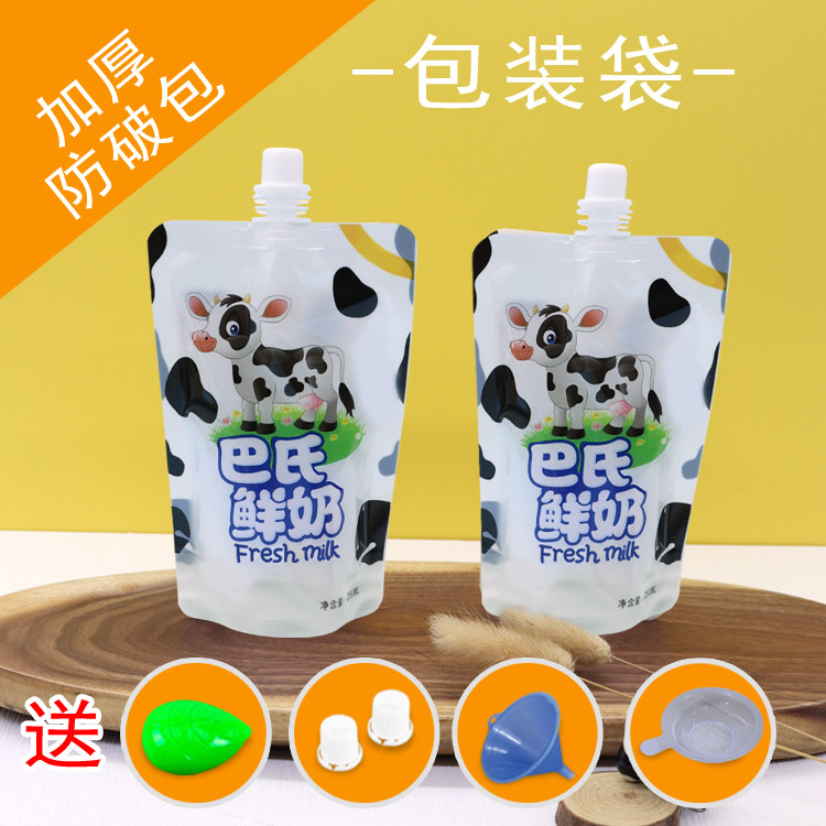 加厚防漏包装袋自立吸嘴袋巴氏鲜奶分装袋外卖打包塑料袋子吸嘴袋