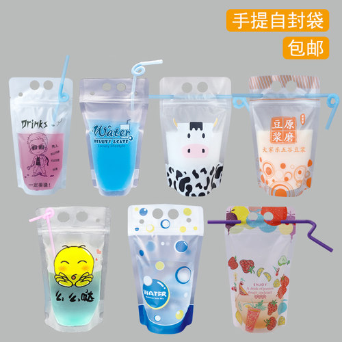 果汁饮料袋自封磨砂创意奶昔