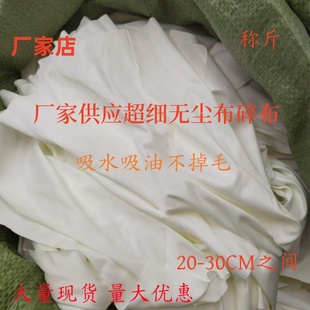 称斤擦机布碎布不掉毛超细纤维无尘布大块工业擦试布丝印洗板布