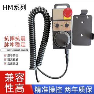 代替HM东侧测TOSOK发那科手轮HM115 121中捷牧野永进电子手轮 11D