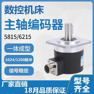 ZSF58156215光电编码器