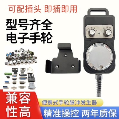 cnc手轮脉冲发生器手脉数控机床车加工中心雕刻机发那科电子手轮