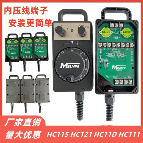 HC121HC11D内压线端子电子手轮