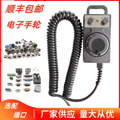 通用东侧内密控电子手轮三发那科手轮配件加工中心雕刻机手轮HC菱