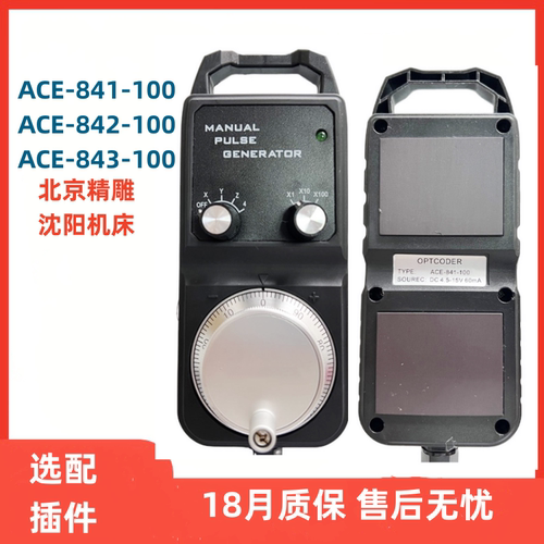 沈阳机床北京精雕ACE-841ACE-842