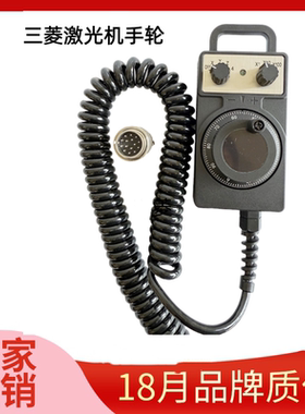 三激光机电子手轮HRS插头15针三菱镭射机手轮HC121镭射UV钻孔机菱