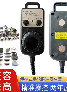 ZH-FA-M2手轮ZH-MIT-UFO脉冲手轮代替哲宏解码面板手轮选配插头