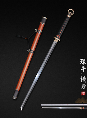 环手唐横刀 T10烧刃花纹钢一体长刀剑龙泉市宝剑冷兵器收藏未开刃