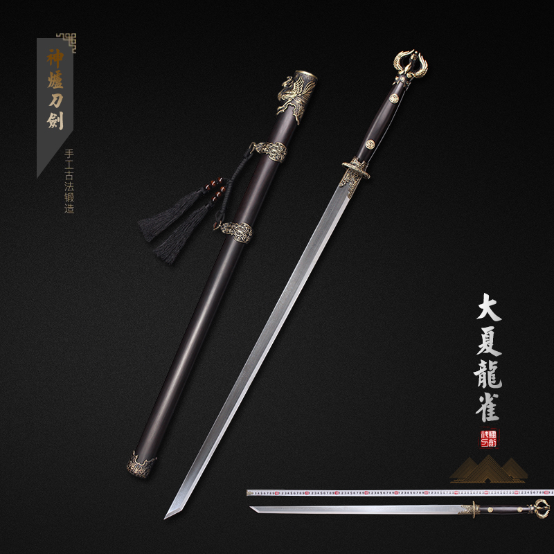 龙泉市宝剑神炉刀剑大夏龙雀
