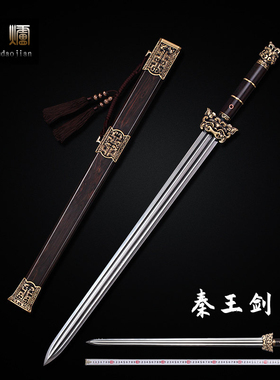 秦王剑一体八面花纹钢刀剑冷兵器