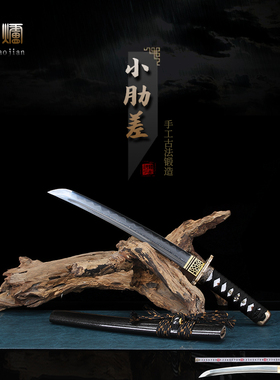 龙泉市神炉宝剑 日本东洋武刃肋差短刀一体防身刀具花纹钢未开刃