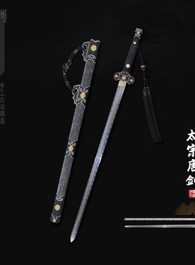 唐剑大马士革钢羽毛纹烧刃手工八面汉剑长剑冷兵器未开刃