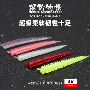 根钓软虫海蚯蚓海毛虫4cm柔软UV石狗公黑头黄鱼蚯蚓8条