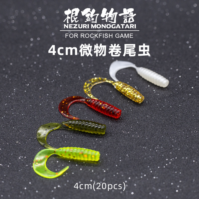 卷尾软虫微物翘嘴路亚饵
