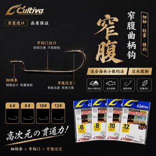 欧娜曲柄钩窄腹超小超细日本根钓钩路亚钩马口白条翘嘴黄鱼黑头