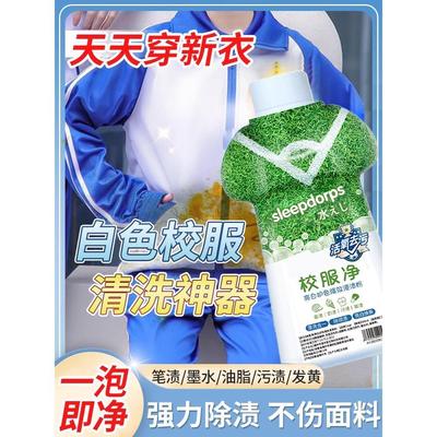 校服净家用活氧爆炸盐洗衣去污渍神器去黄亮白彩漂粉剂衣物清洗剂