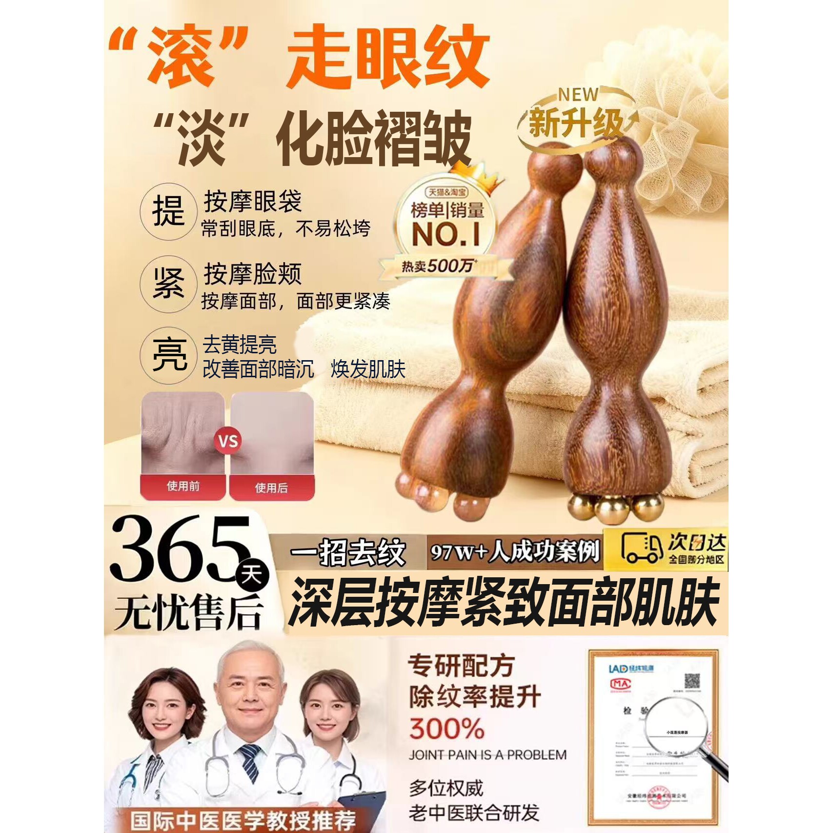 【古法美容】纯黄铜小莲蓬眼部按摩器眼周面部拨筋棒提拉朱雀三啄
