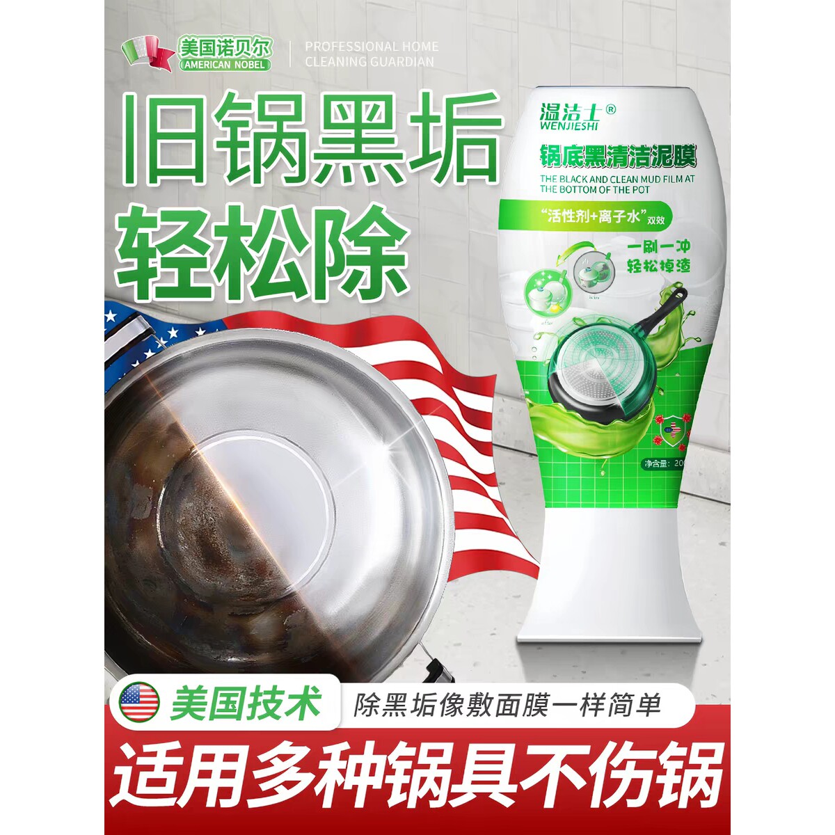 【锅底干净】锅底除黑泥膜家用清洁锅底黑垢泥去除焦黑一次性浴帽
