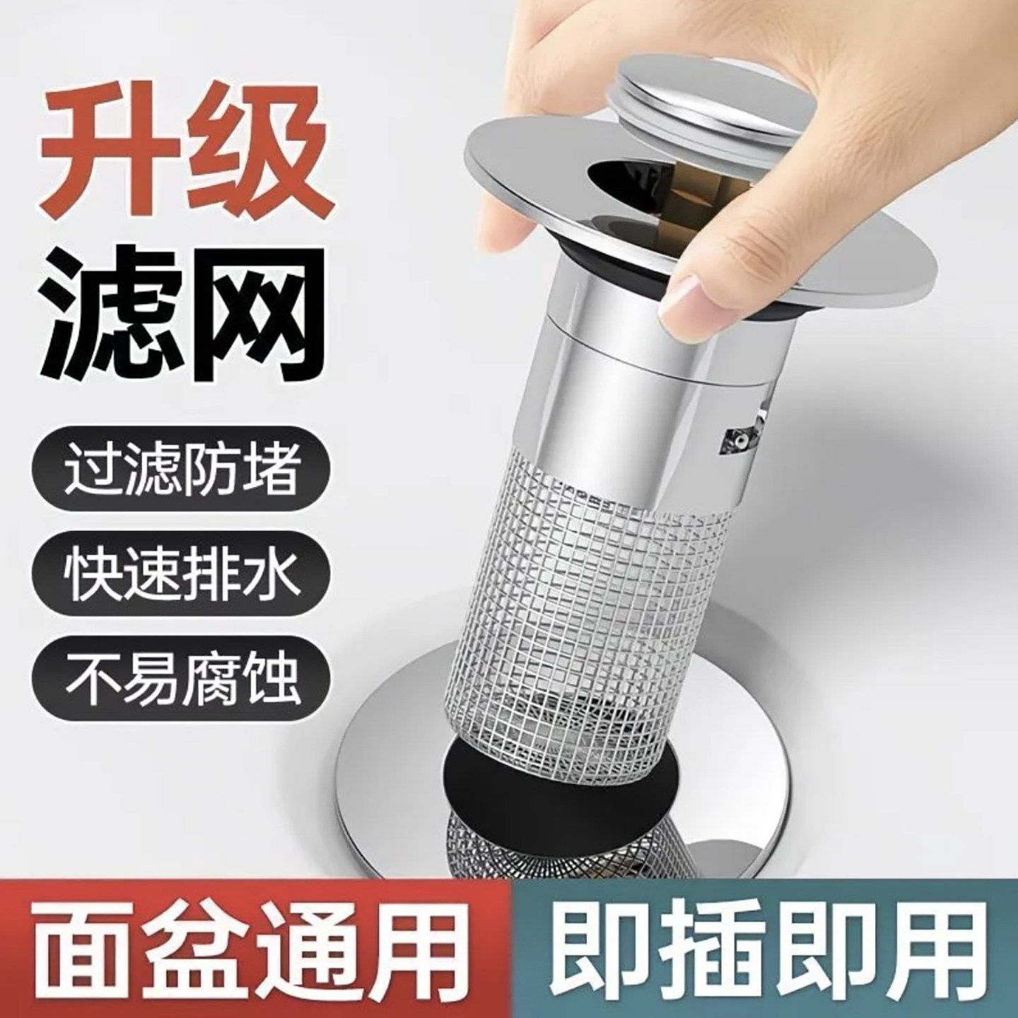 升级品质!洗脸盆漏水塞洗漱台手盆过滤防臭弹跳芯下水器塞子面盆