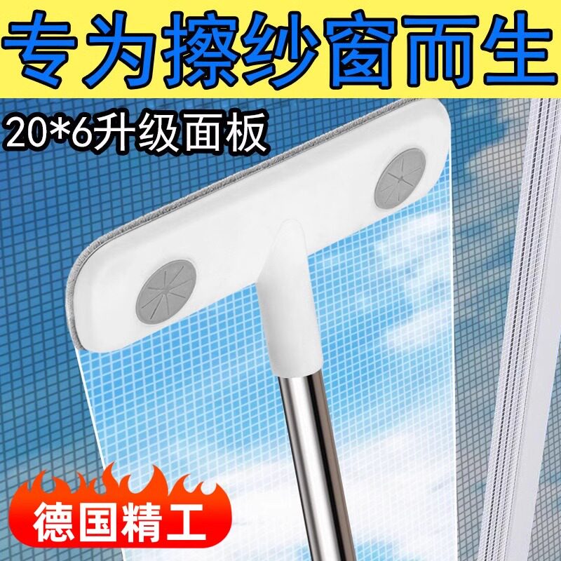 【加长款纱窗刷】伸缩玻璃纱窗刷免拆洗家用保洁清洁工具一擦两净