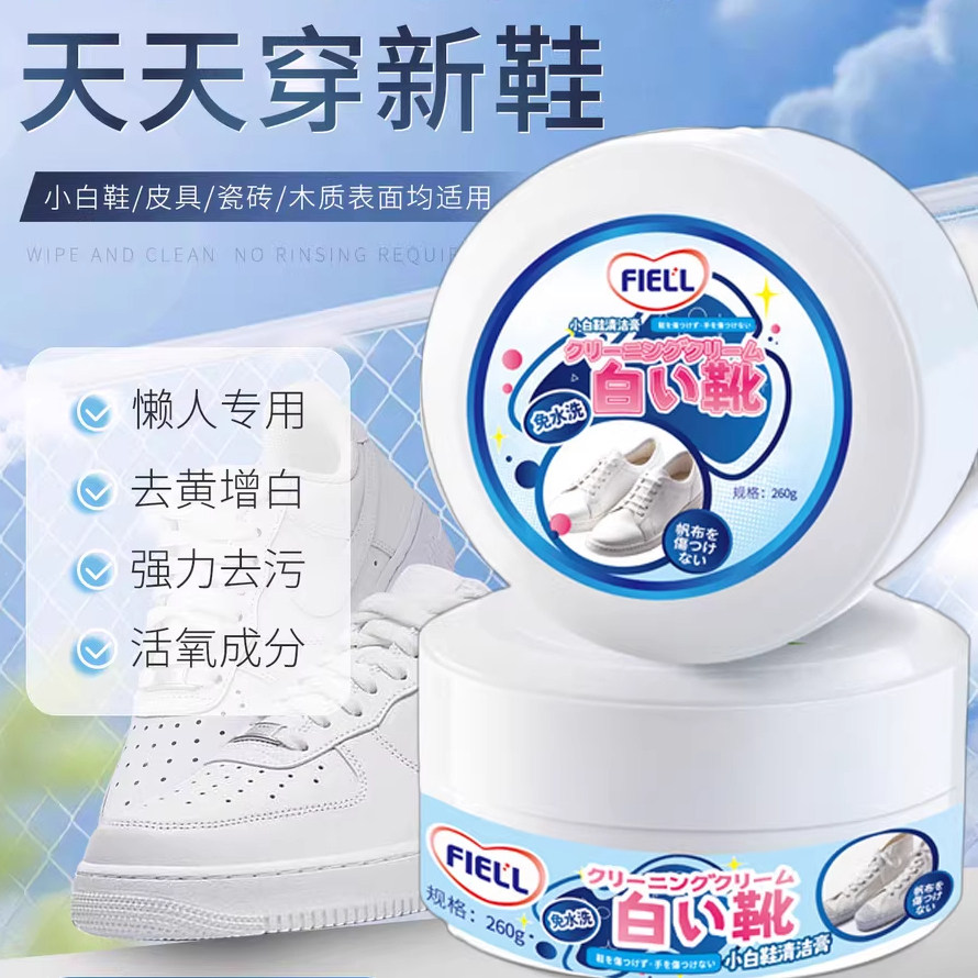 小白鞋清洁膏增白去黄清洗剂刷鞋一擦白免洗清洁鞋子擦鞋洗鞋神器