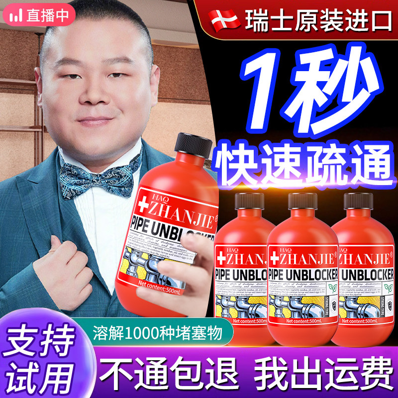 【瑞士进口】管道疏通剂强力溶解下水道马桶厕所堵塞厨房油污神器