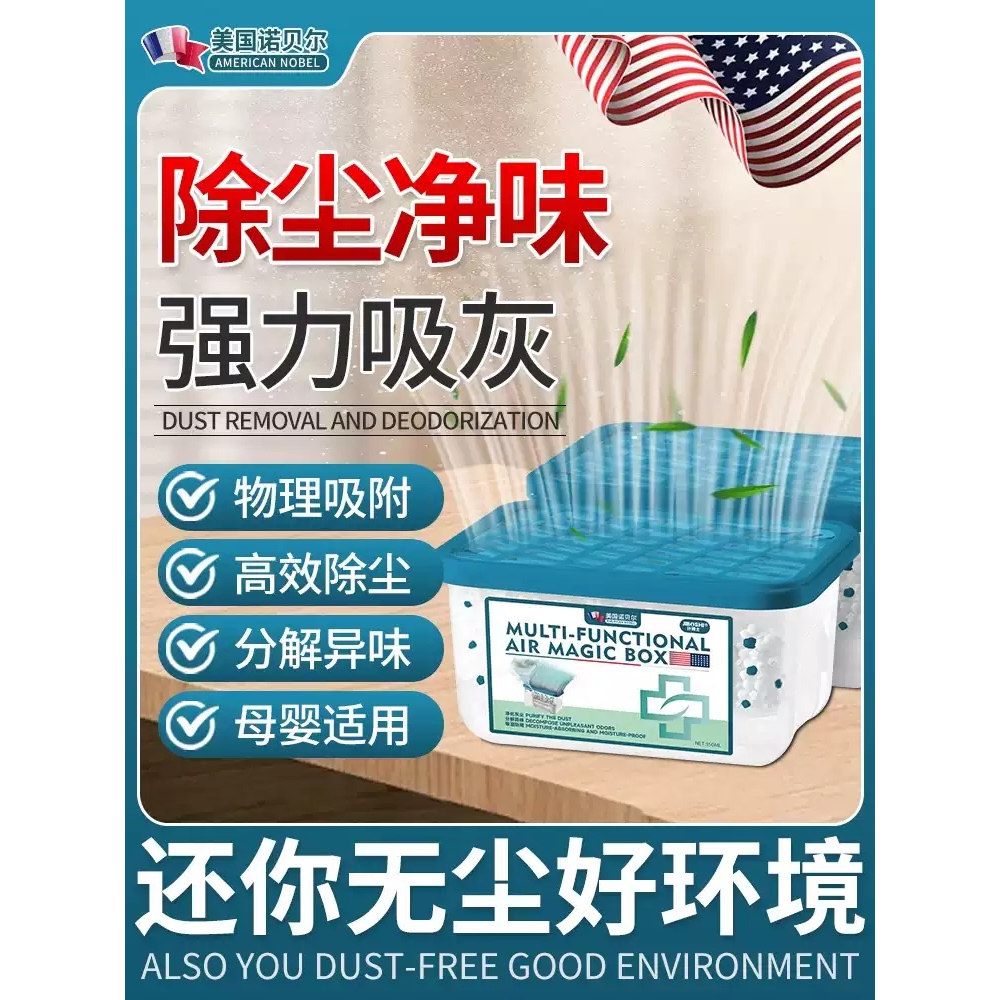 【美国爆卖】家用除尘净化空气超强吸附灰尘清洁空气吸附灰尘