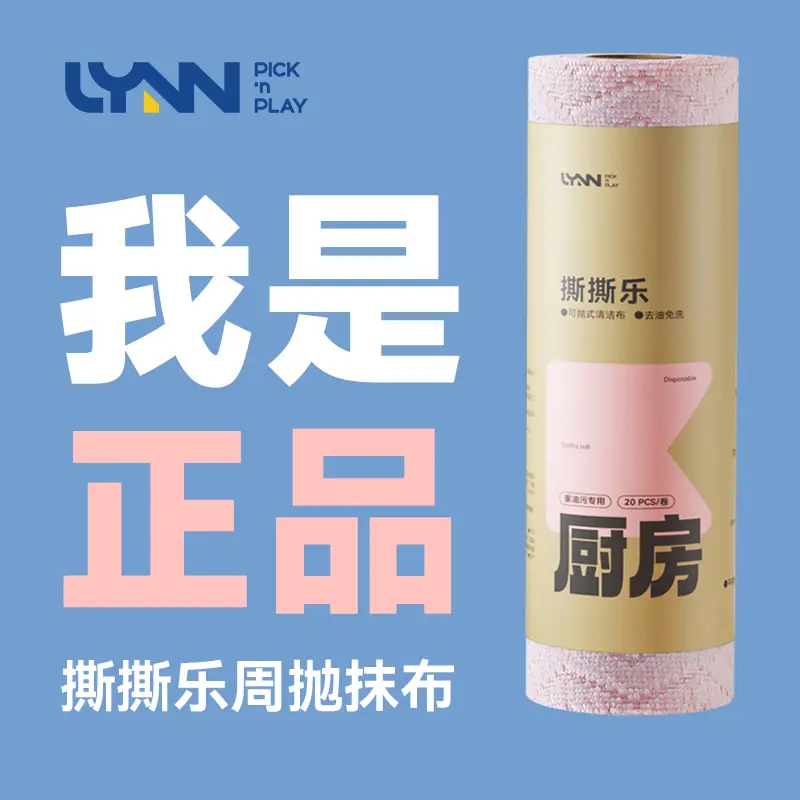 【下单立减50】撕撕乐周抛抹布加大加厚款吸水不易掉毛厨房PX