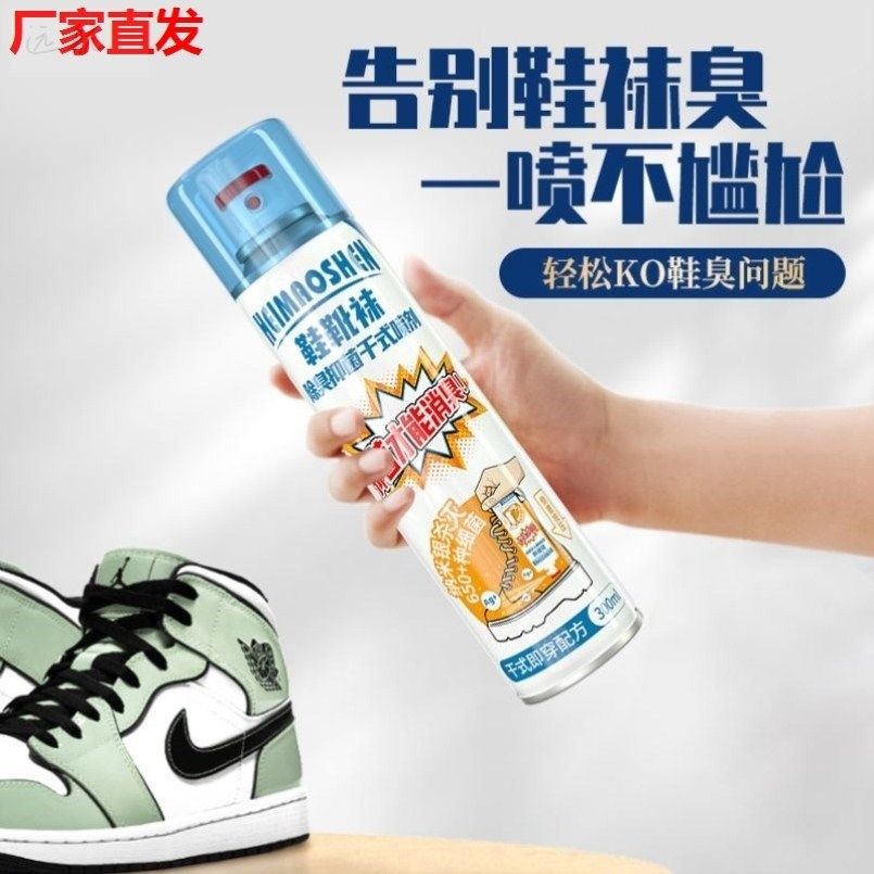 黑猫神鞋靴袜除臭抑菌干式喷剂鞋袜除臭喷雾速干喷雾抑菌银离子