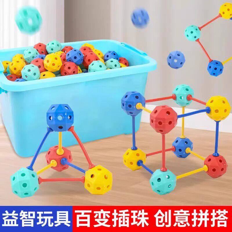 【下单立减50】儿童拼插创意DIY造型图形状教具动手能力百变JH