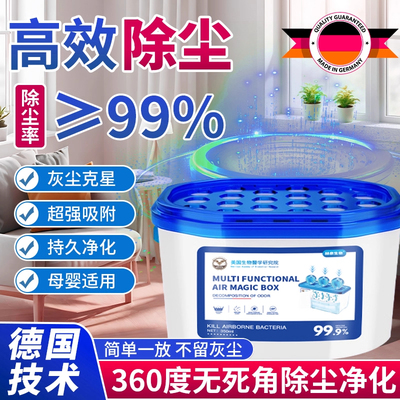 【美国爆卖】家用除尘净化空气超强吸附灰尘清洁空气吸附灰尘毛发