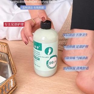除臭洗脚液抑菌专用脚臭去异味清洁止汗神器 厂家直销