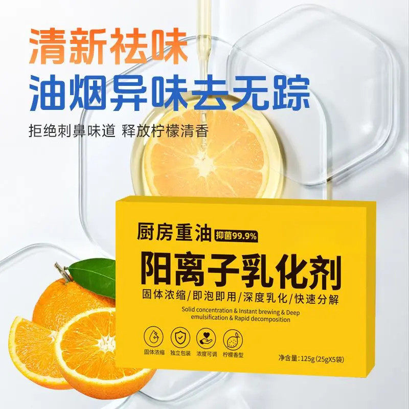 【厂家直销】粉状只卖精华不卖水强力去厨房重油阳离子家电款图片