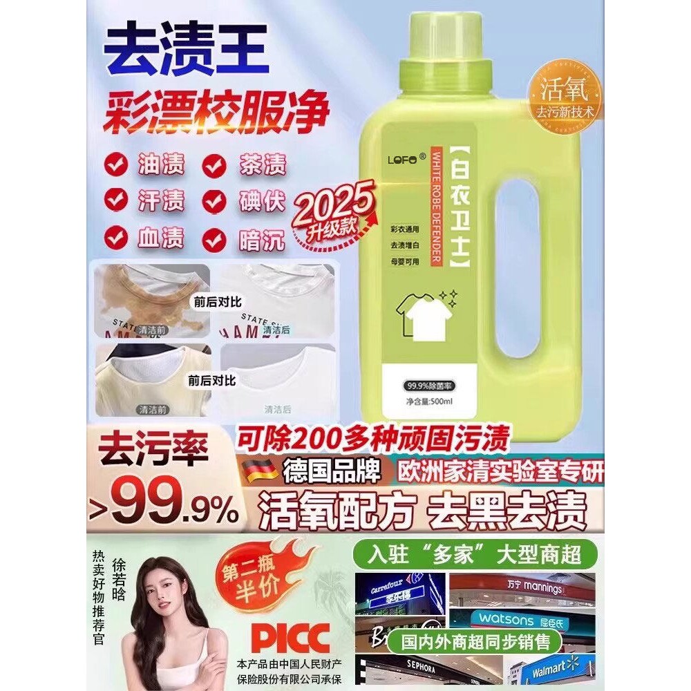 一泡即白!白衣卫士泡泡粉去污渍漂白剂去黄去渍增白除菌懒人母婴