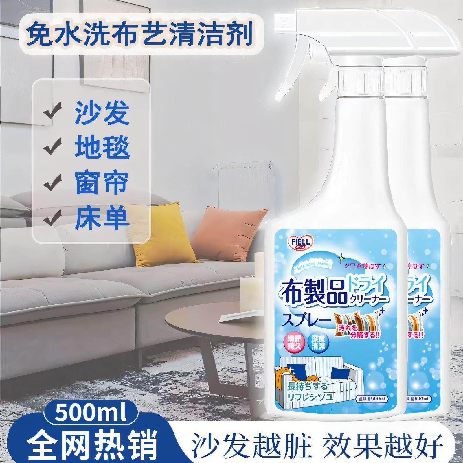 【免拆卸】布艺沙发窗帘科技布清洁干洗/地毯清洗剂干洗剂神器