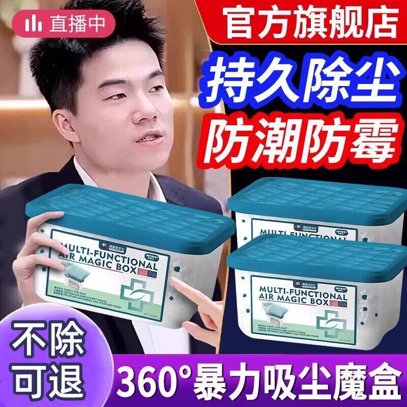 【美国专研】除尘魔盒超强自动吸附灰尘全天候清洁省心清除神器