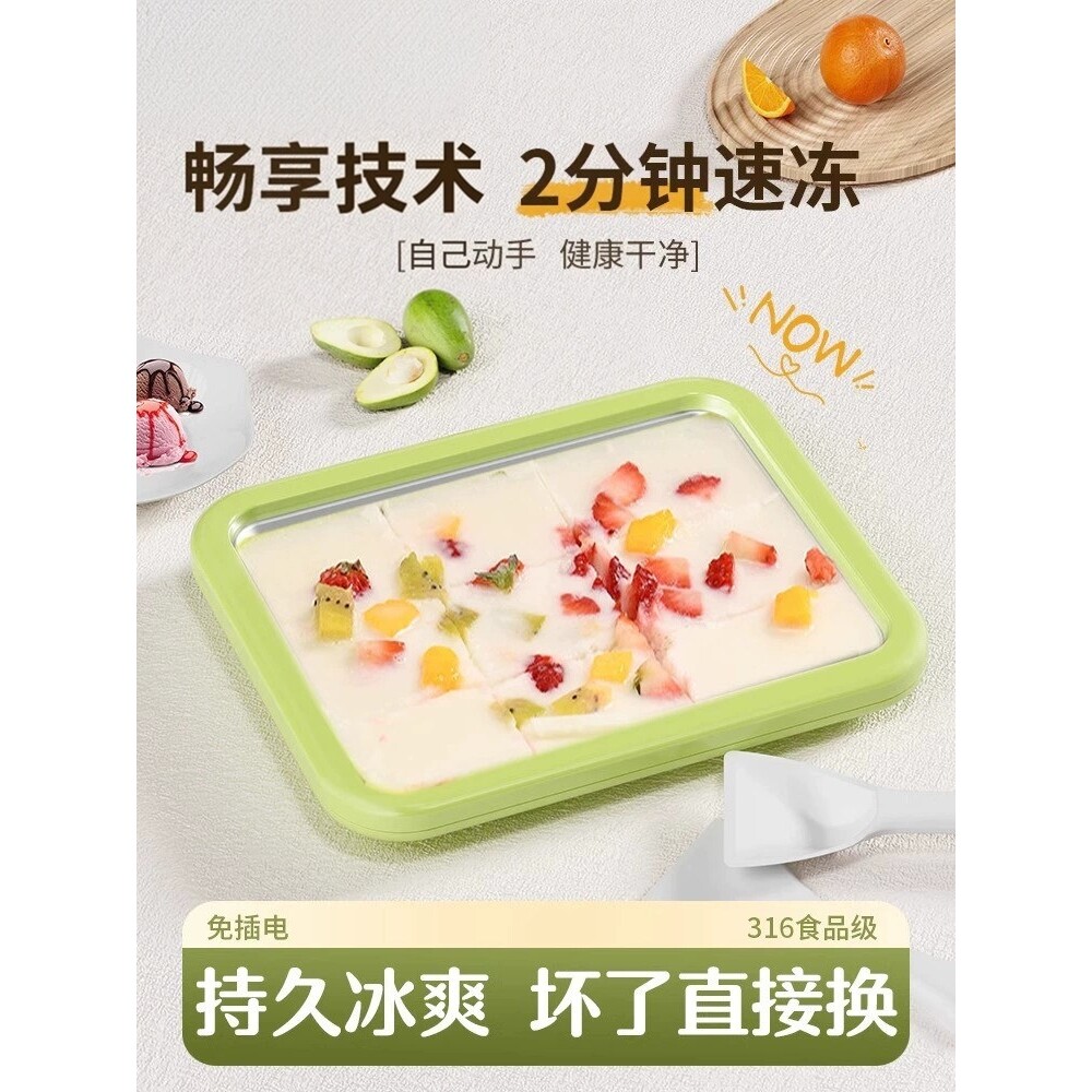 【德国专研】炒酸奶机家用小型儿童迷你自制免插电冰淇淋机冰盘