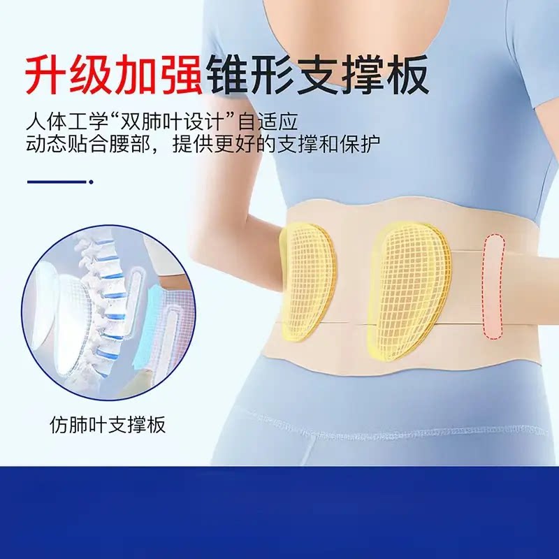 【官方正品】薄款透气无痕护腰带腰部支撑久坐神器