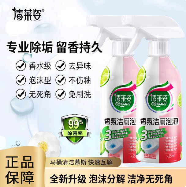 清莱姿香氛洁厕灵泡泡清洁剂厕所马桶强力去污去黄除臭除垢清香型