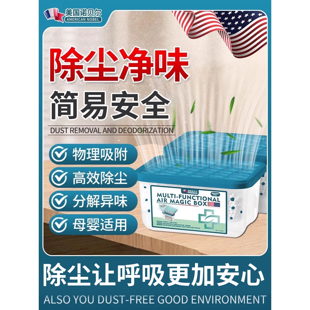 【家里没灰尘】美国家用除尘净化空气超强吸附灰尘清洁空气吸附灰