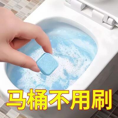 【马桶脏乱不堪？】清洁剂块装泡腾片进口尿垢黄渍除臭除垢去异味
